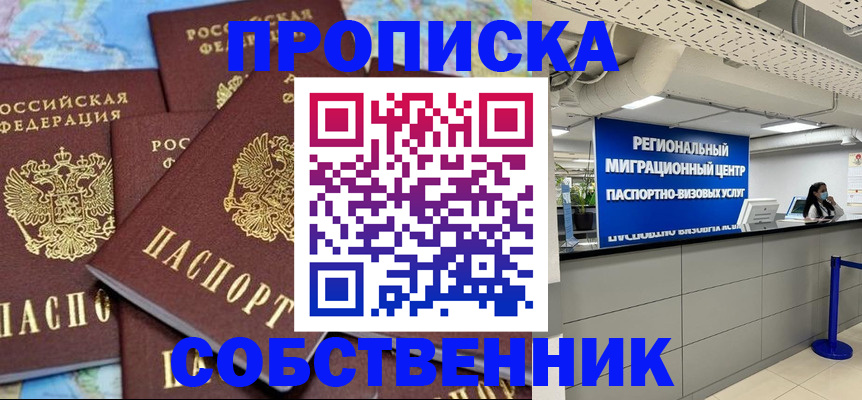 регистрация в Екатеринбурге