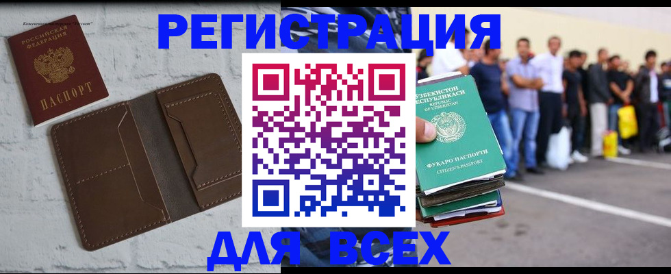 где прописаться в Екатеринбурге