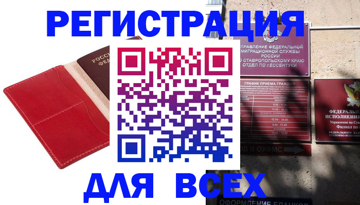 регистрация в Екатеринбурге