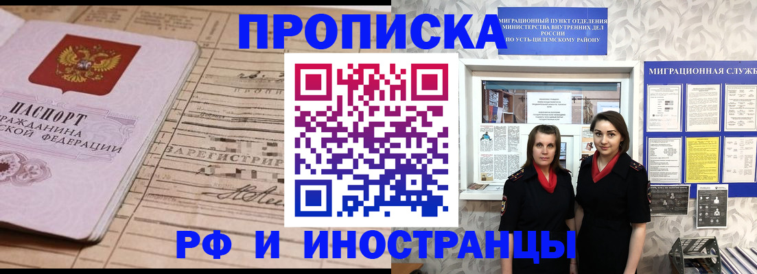 купить прописку в Екатеринбурге
